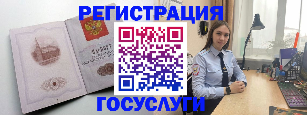 прописка паспорт в Похвистнево